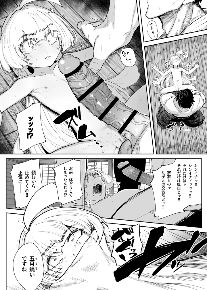 26ページ目