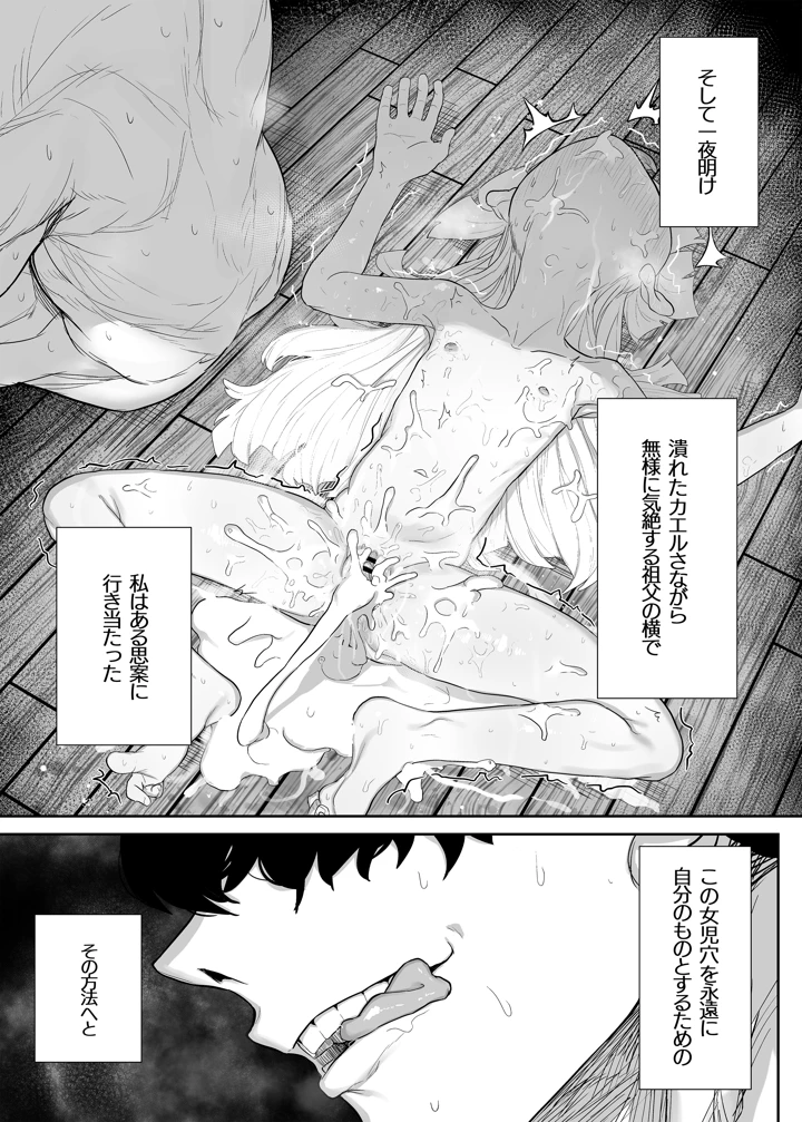 31ページ目