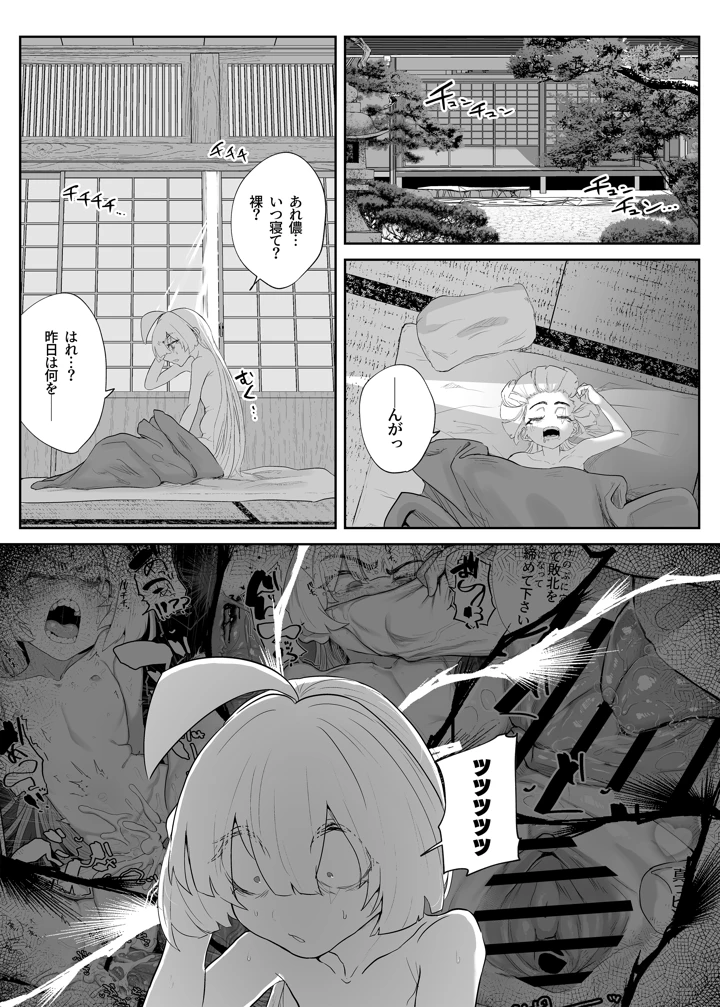 33ページ目