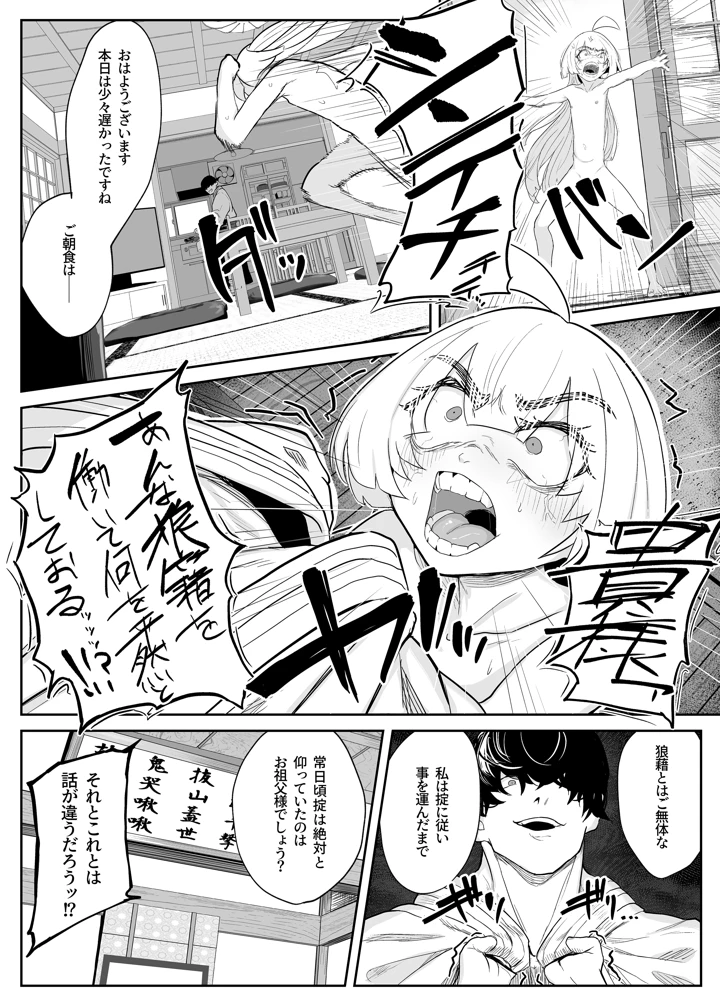 34ページ目