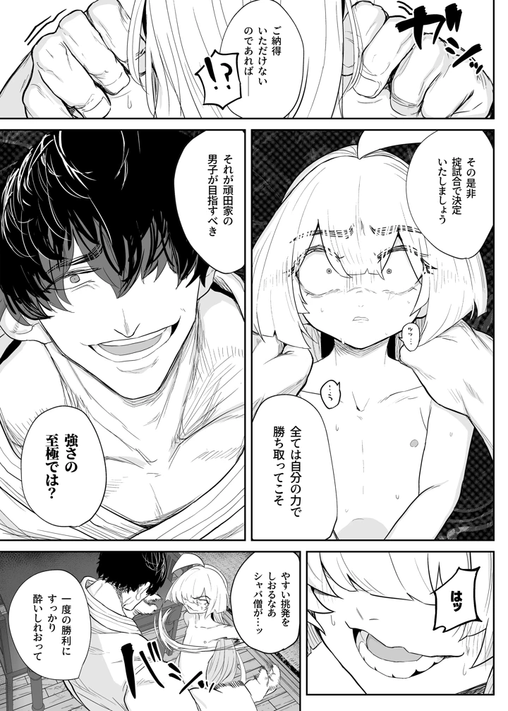 35ページ目