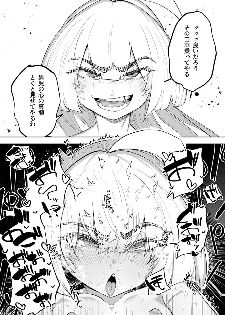 36ページ目