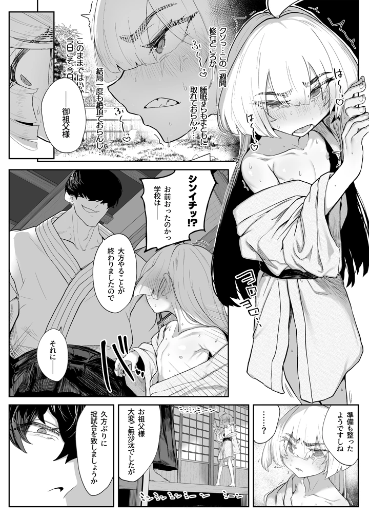 54ページ目
