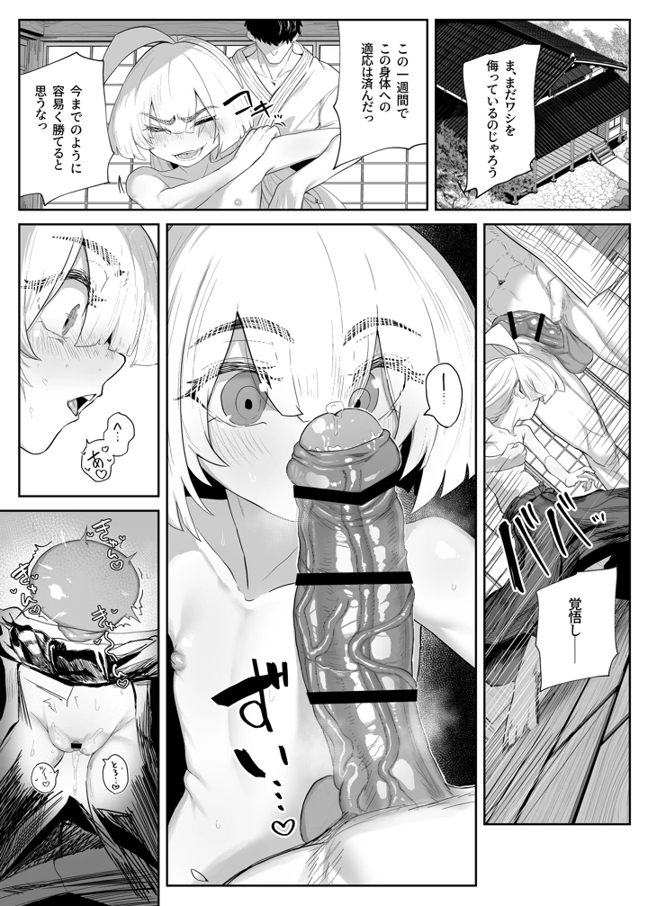 55ページ目