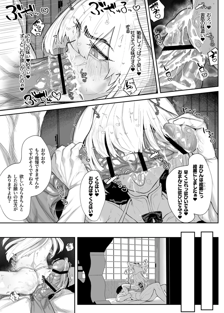 61ページ目