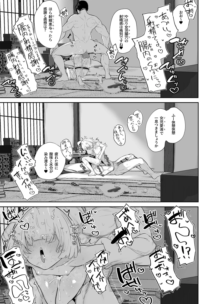 69ページ目