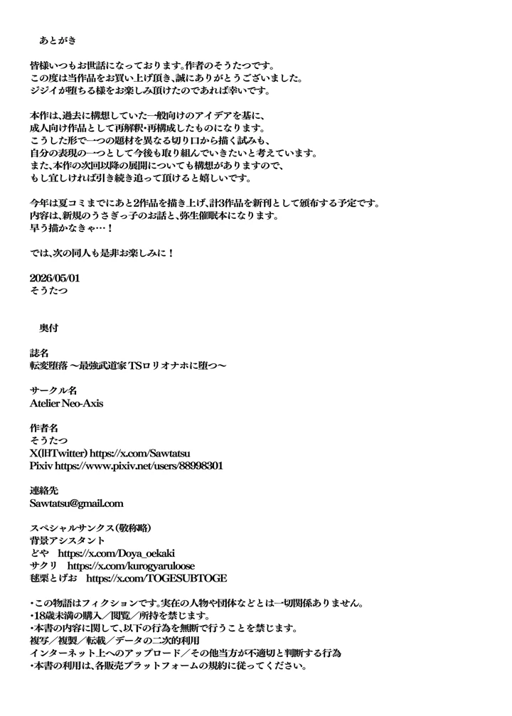 78ページ目