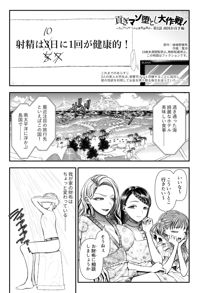 2ページ目