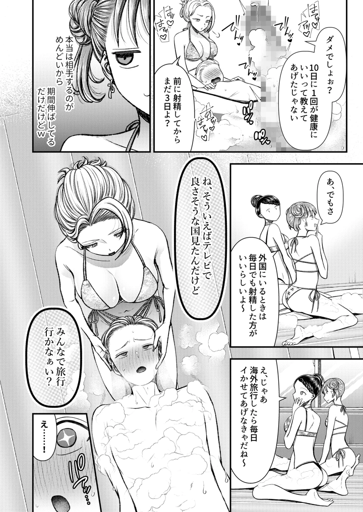 5ページ目