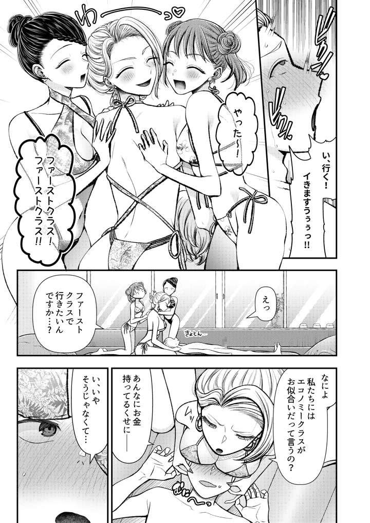 6ページ目
