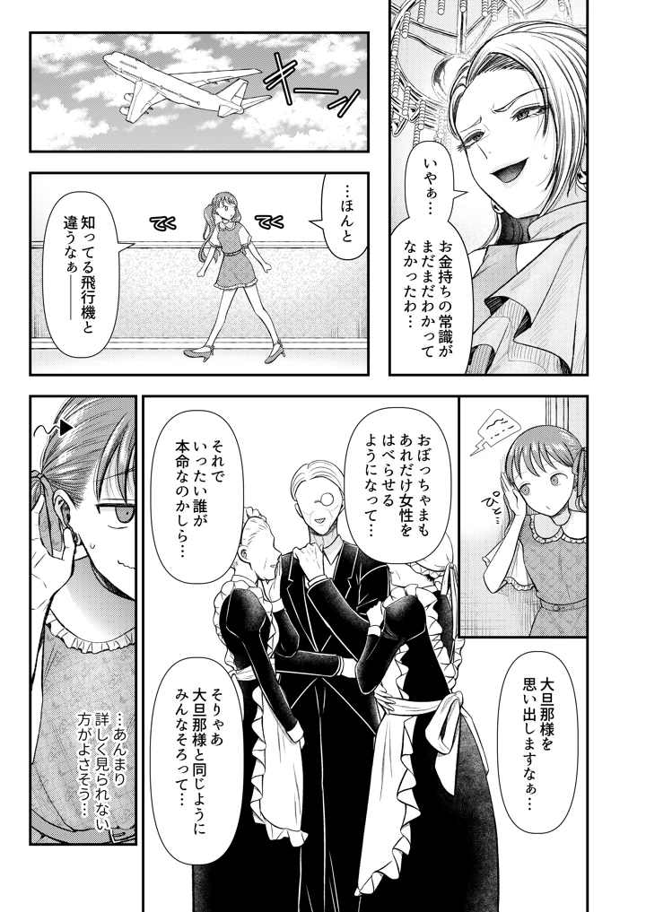 8ページ目