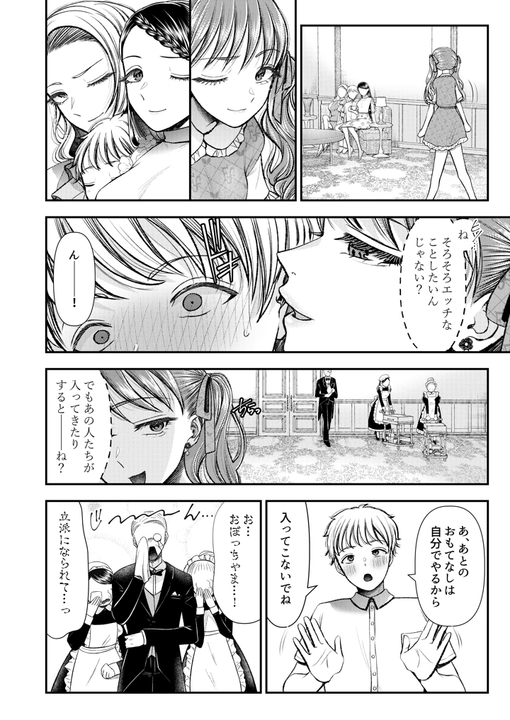 9ページ目