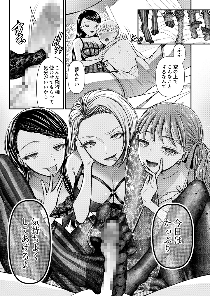 10ページ目