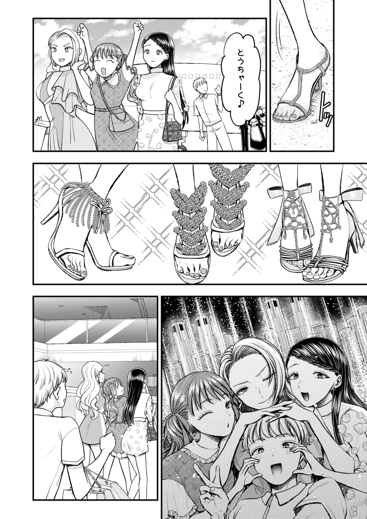 15ページ目