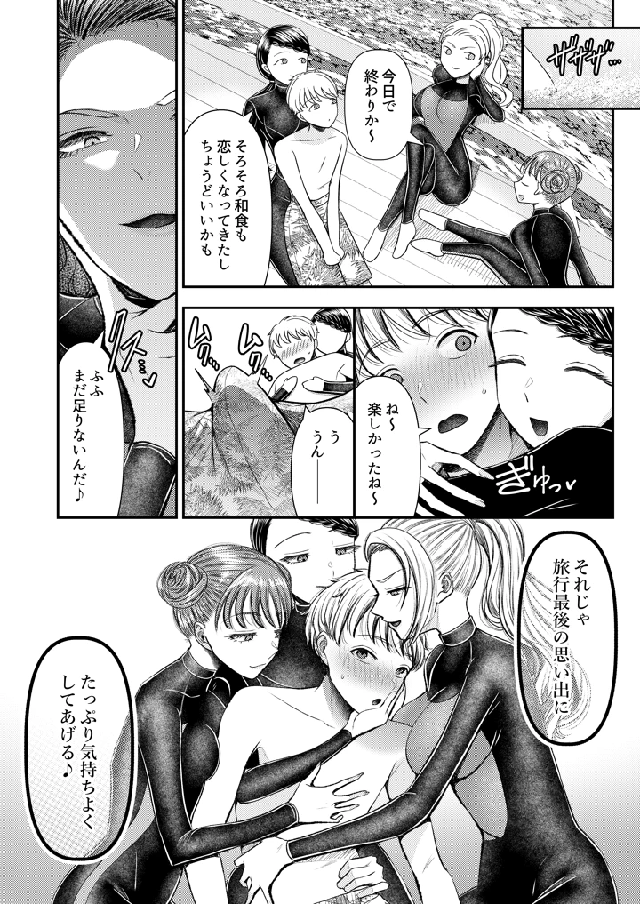 17ページ目