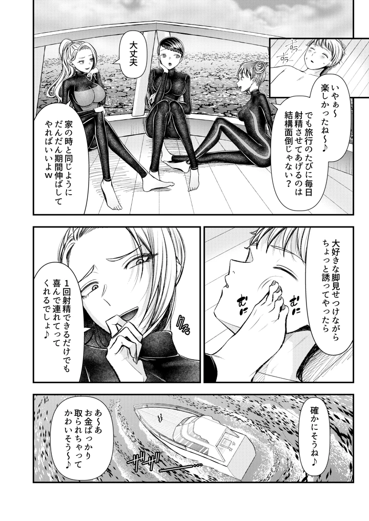 25ページ目