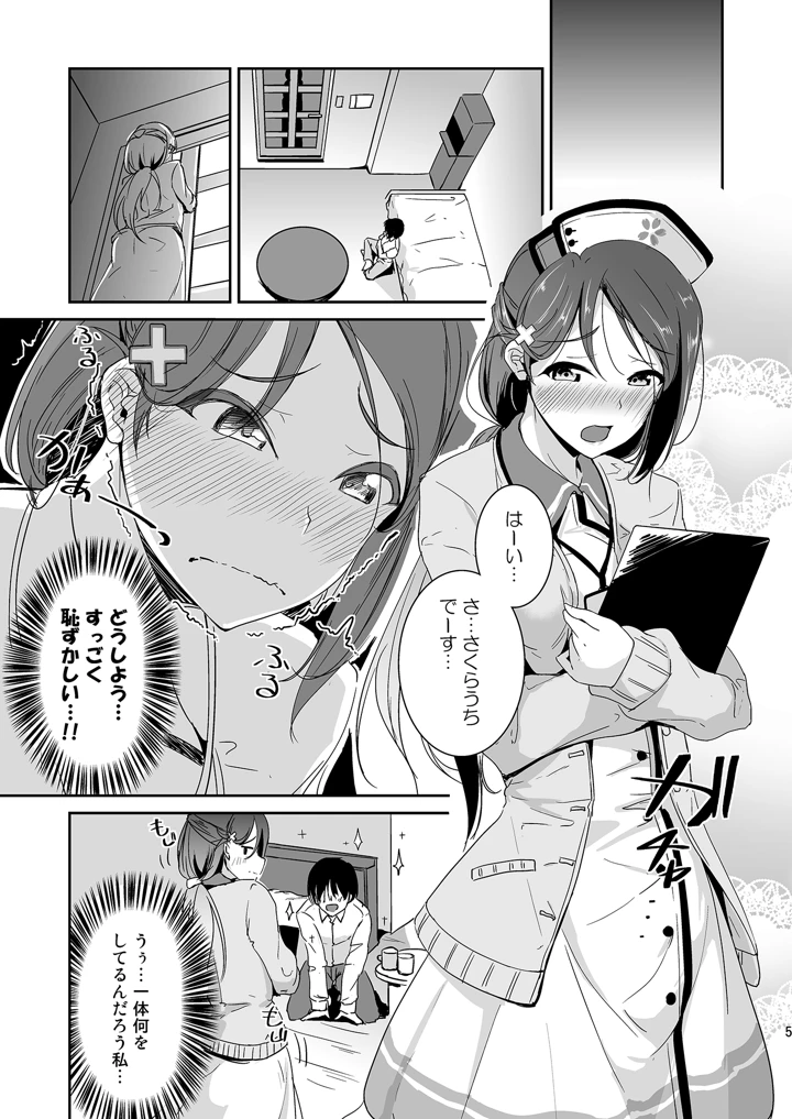 5ページ目