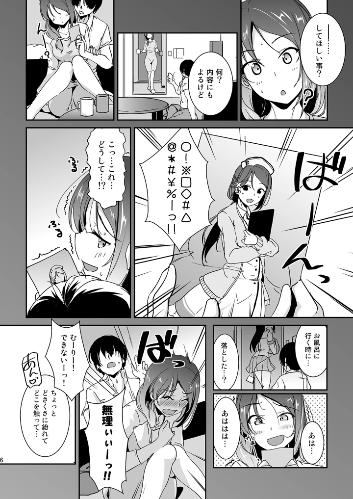 6ページ目
