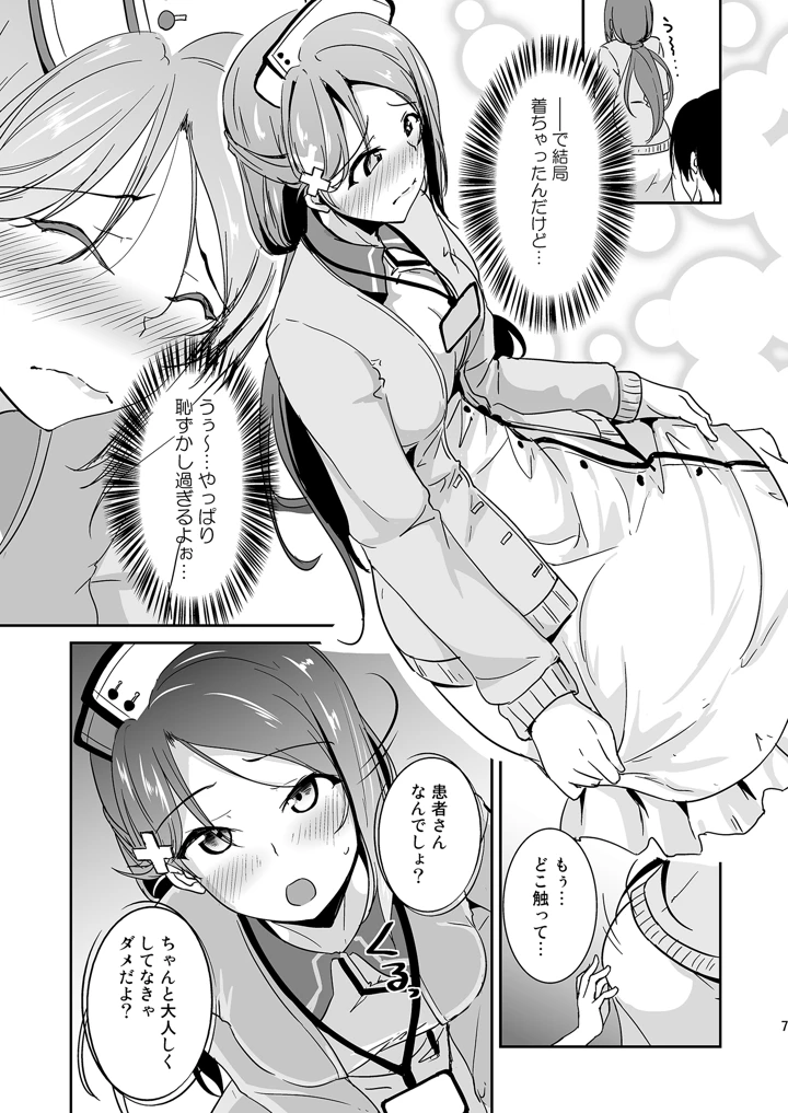 7ページ目