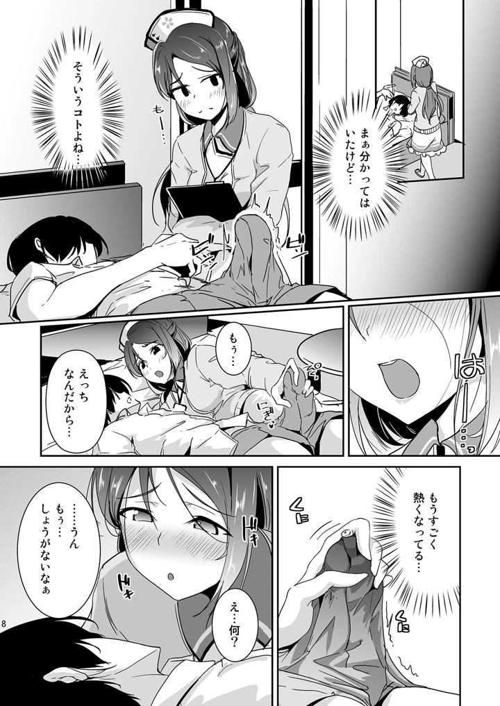 8ページ目
