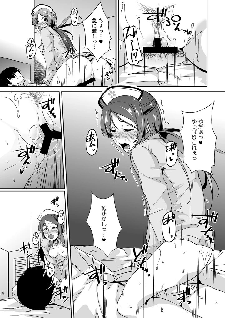 14ページ目