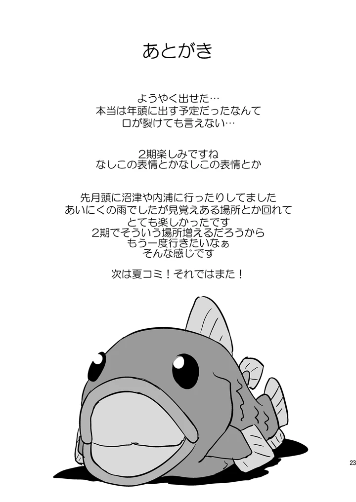 23ページ目