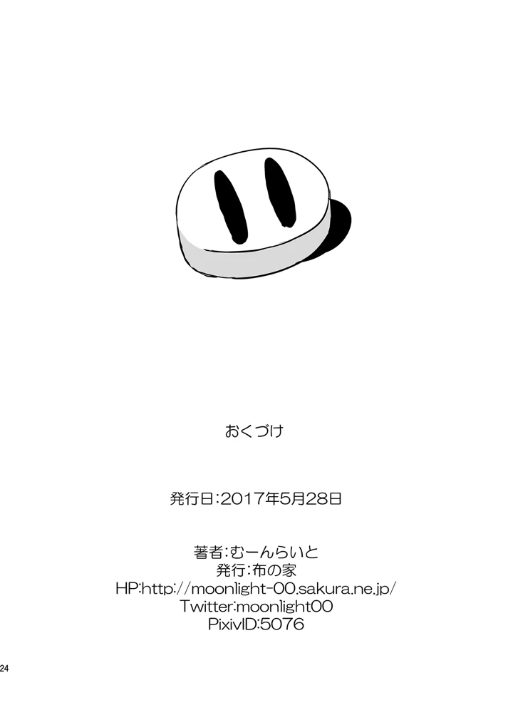 24ページ目