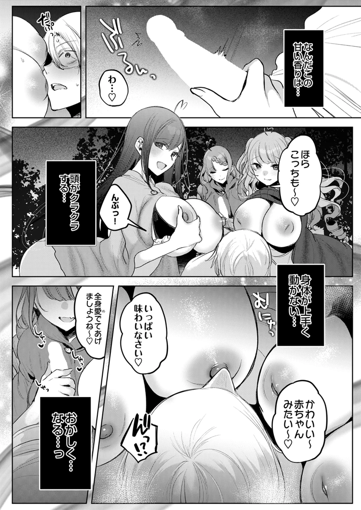 12ページ目