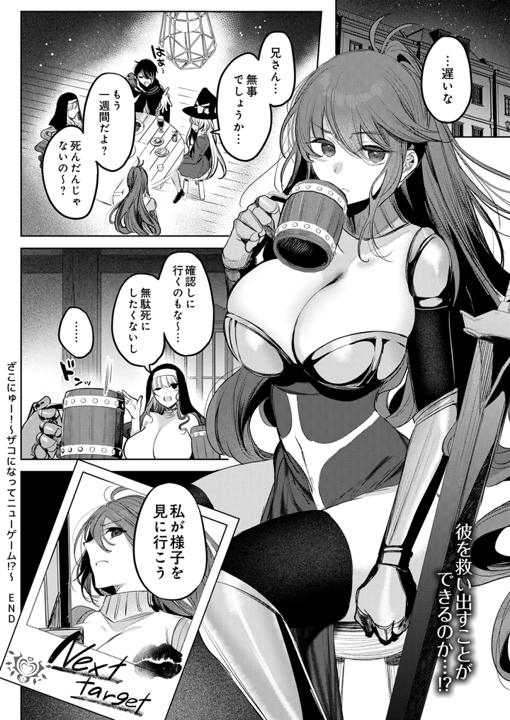 30ページ目