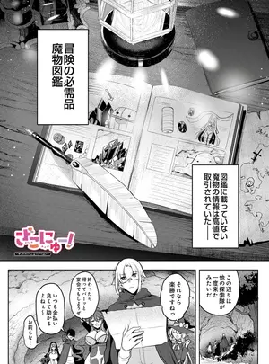 雨宮ミズキのその他の作品［雨宮ミズキ］　ざこにゅー！〜ザコになってニューゲーム！？〜