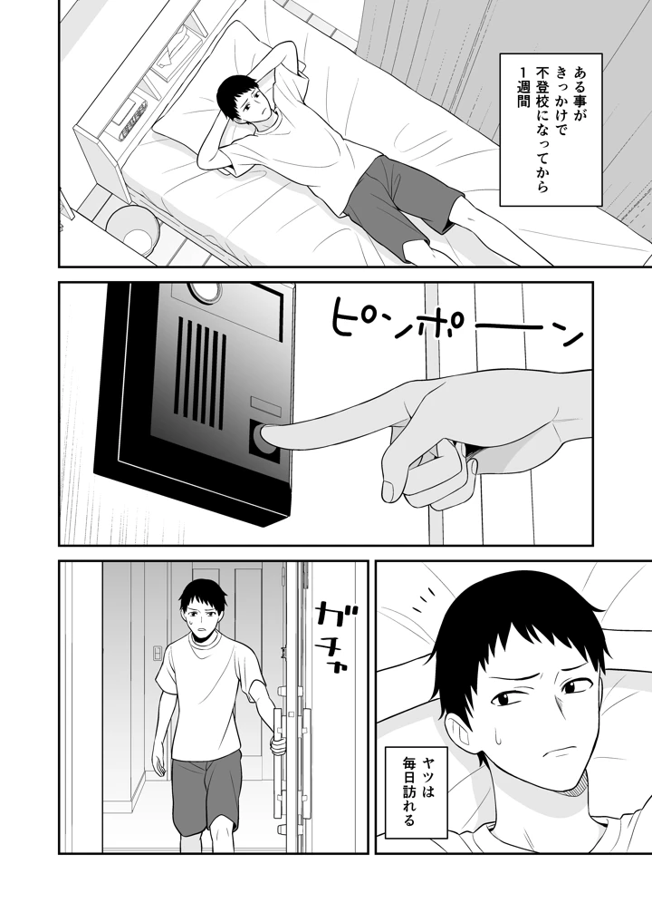 3ページ目