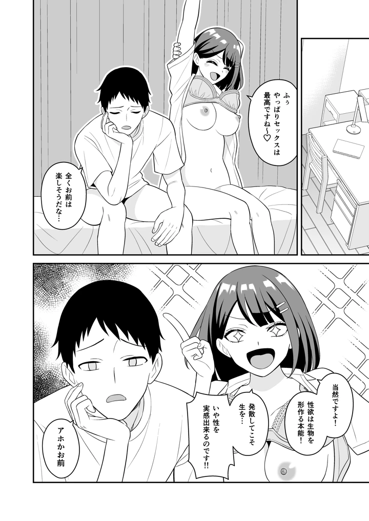 9ページ目