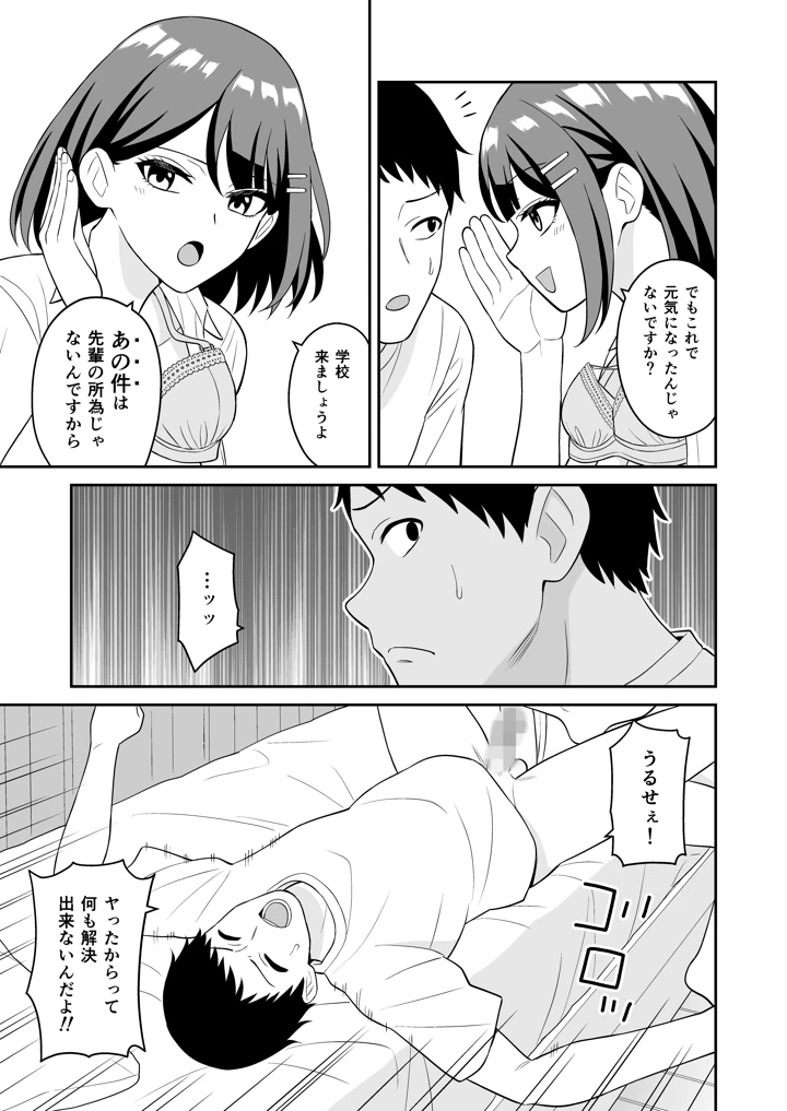 10ページ目