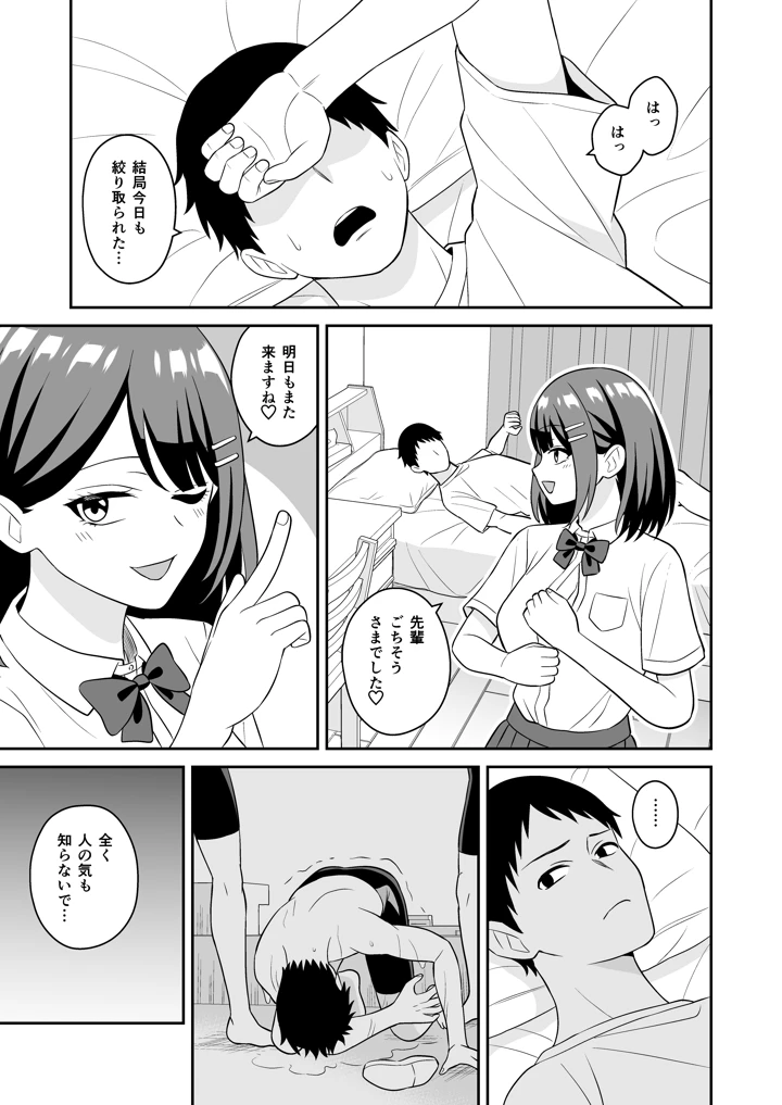12ページ目