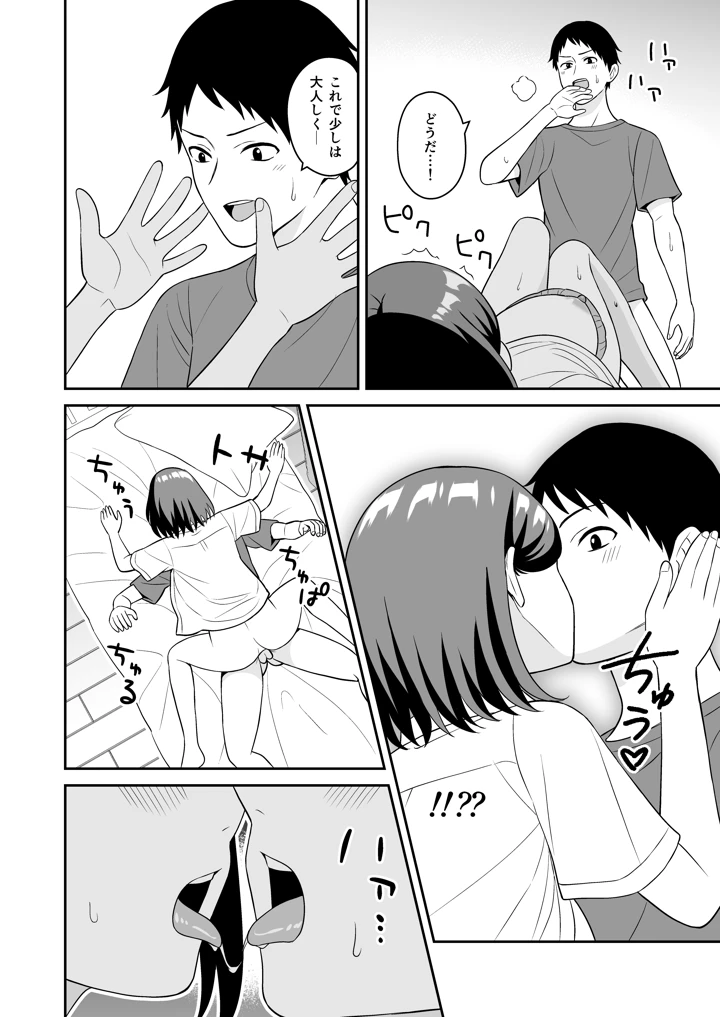 17ページ目
