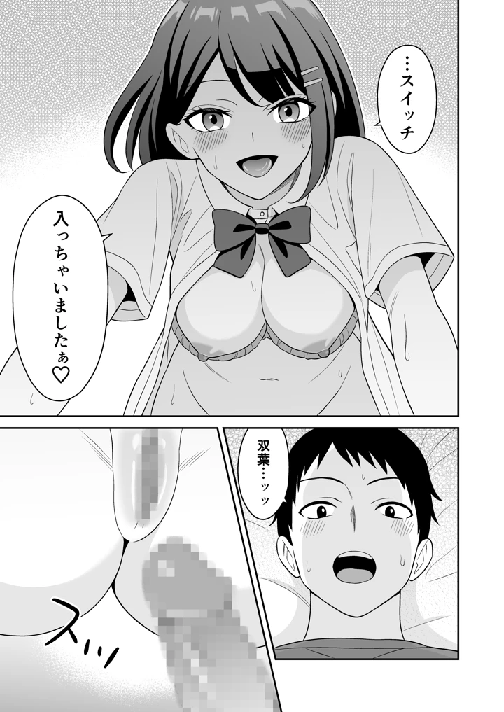 18ページ目