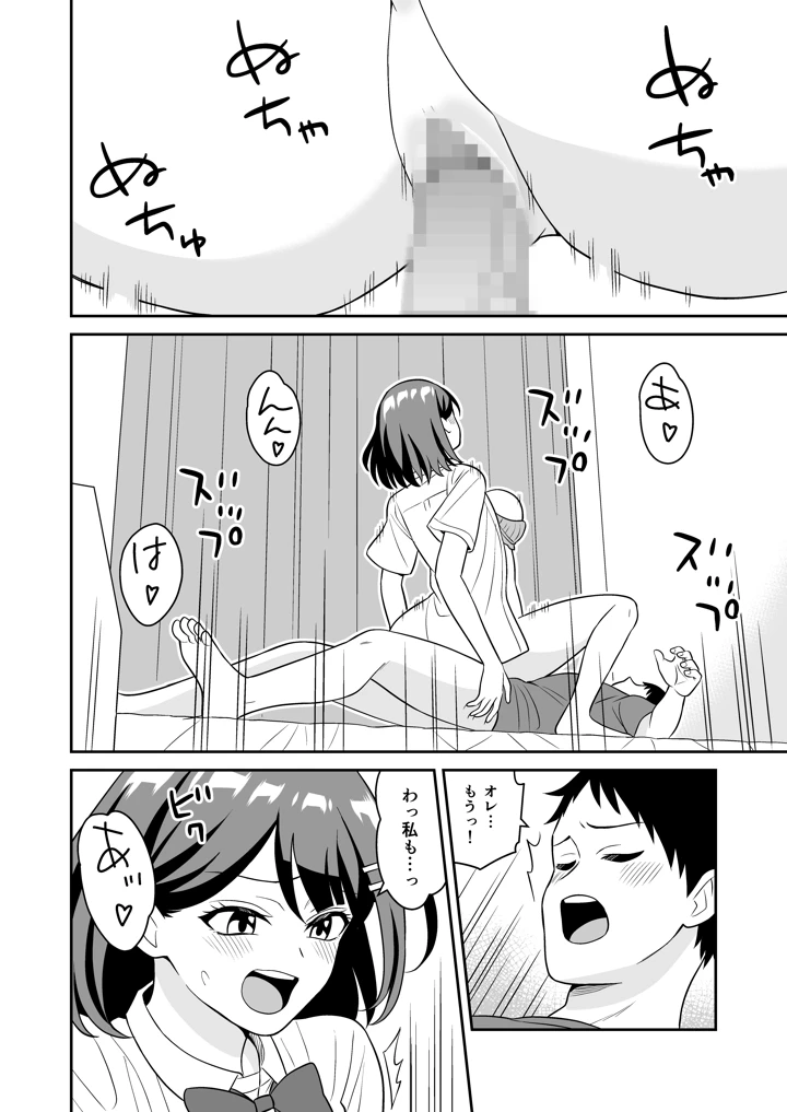 21ページ目