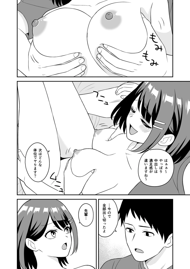 23ページ目