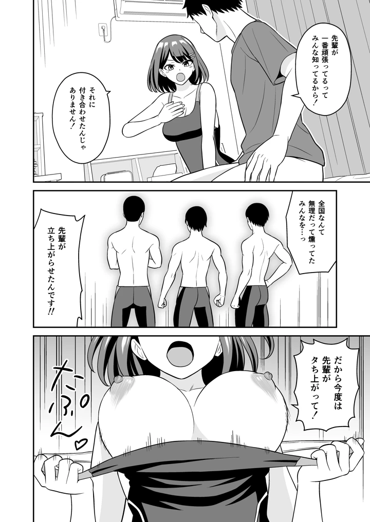 29ページ目