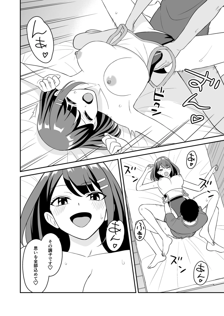 31ページ目