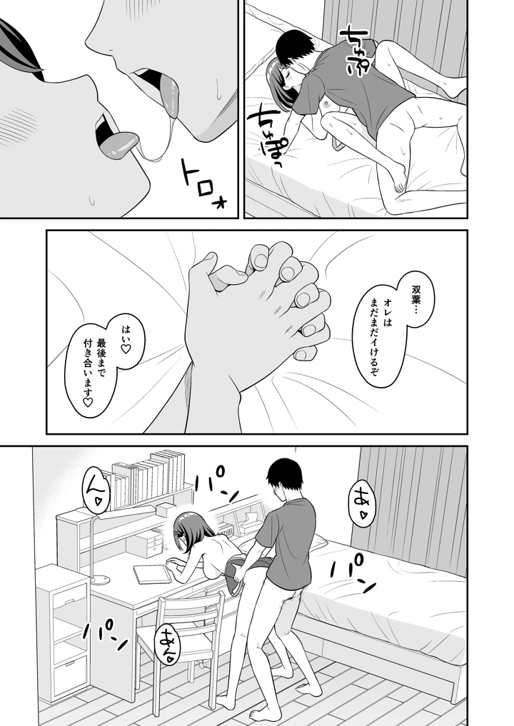 36ページ目