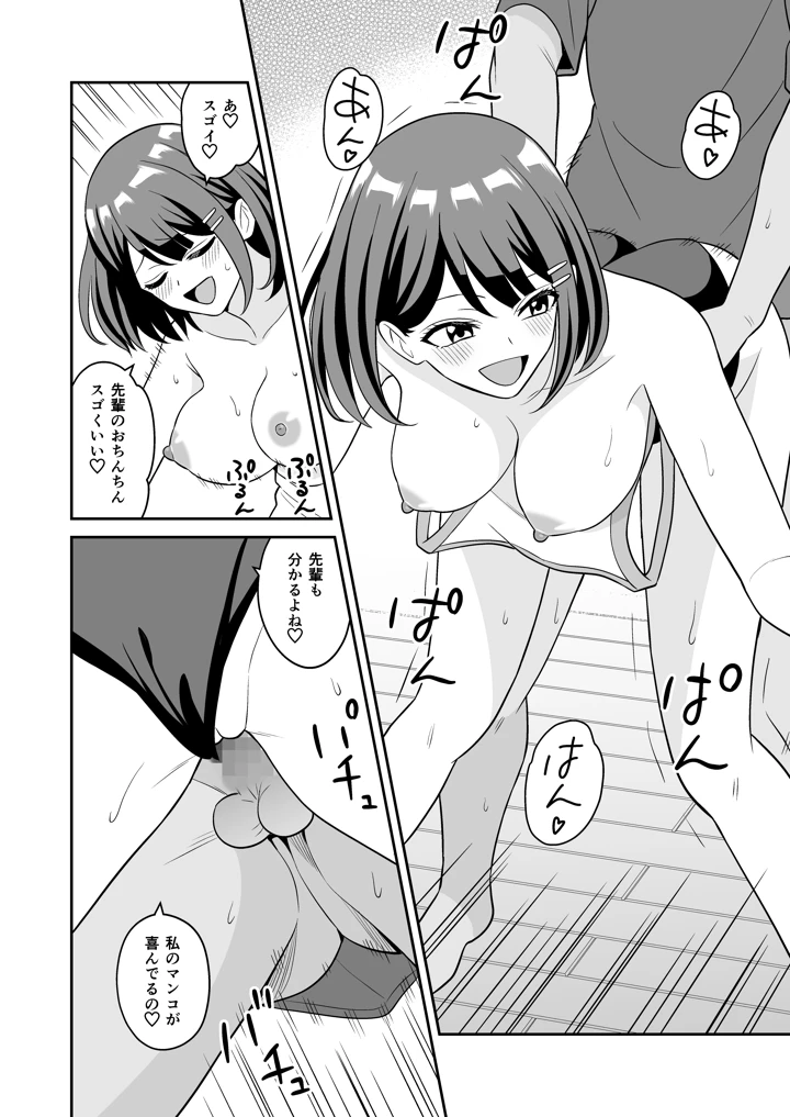 37ページ目