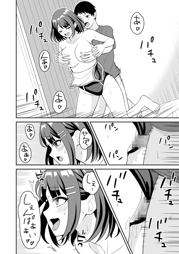 39ページ目