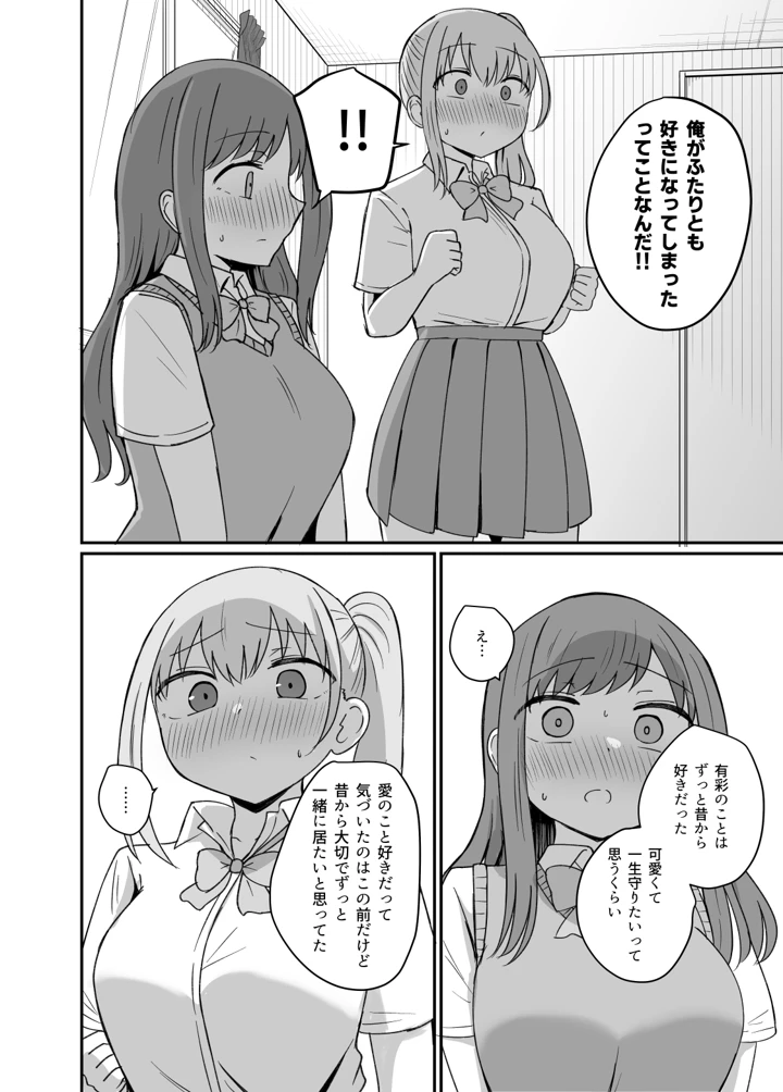 （コミティア154）　［恋紙屋　（千氏夜）］　幼馴染は繋がりたい～三人は一緒編～　（オリジナル）　［DL版］ 10ページ