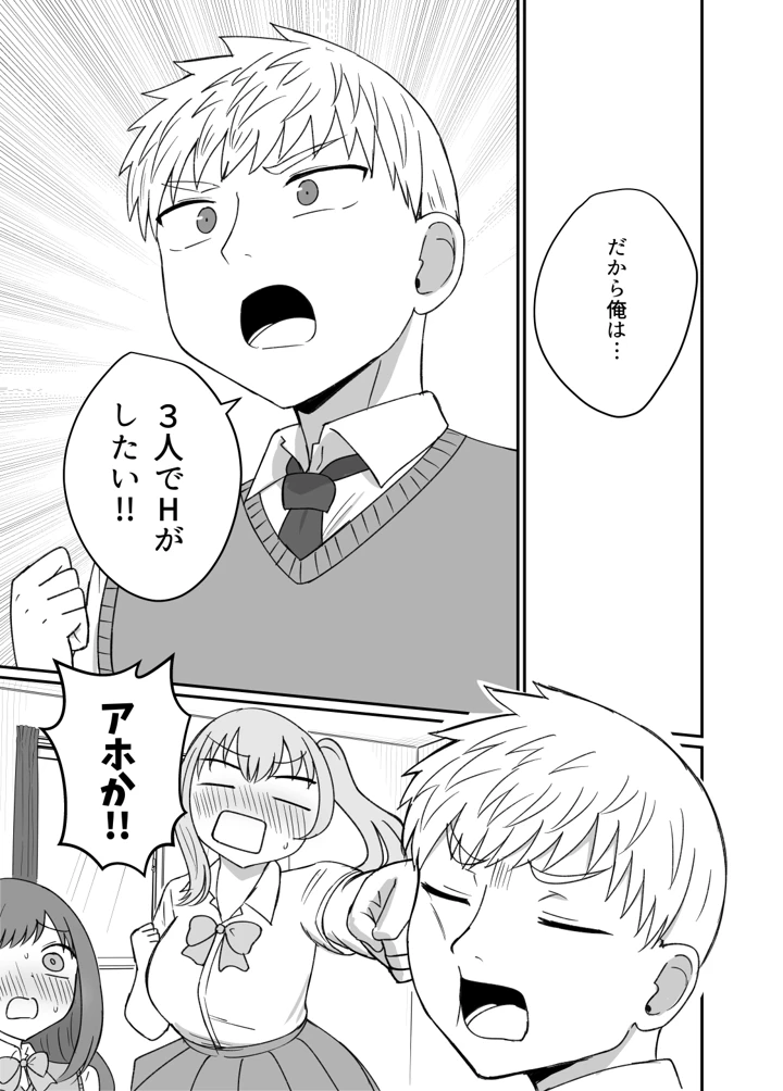 （コミティア154）　［恋紙屋　（千氏夜）］　幼馴染は繋がりたい～三人は一緒編～　（オリジナル）　［DL版］ 11ページ