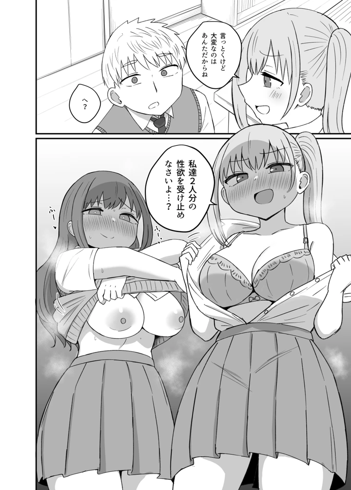 （コミティア154）　［恋紙屋　（千氏夜）］　幼馴染は繋がりたい～三人は一緒編～　（オリジナル）　［DL版］ 14ページ