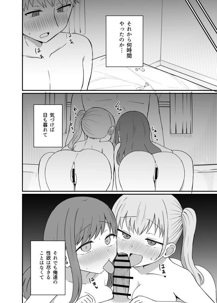 30ページ目