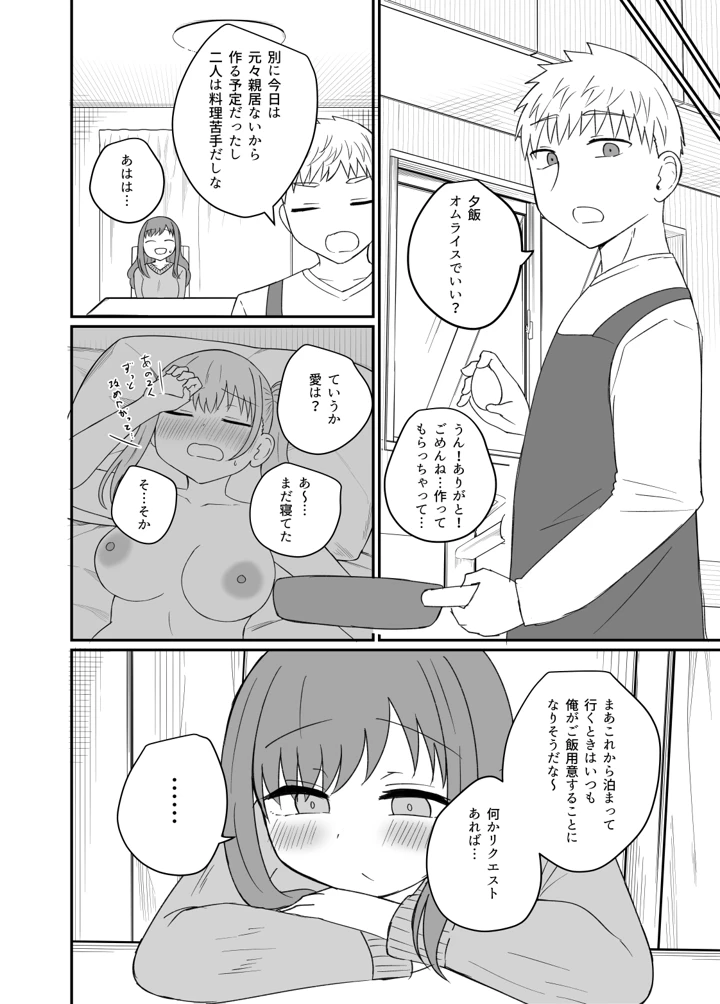 34ページ目