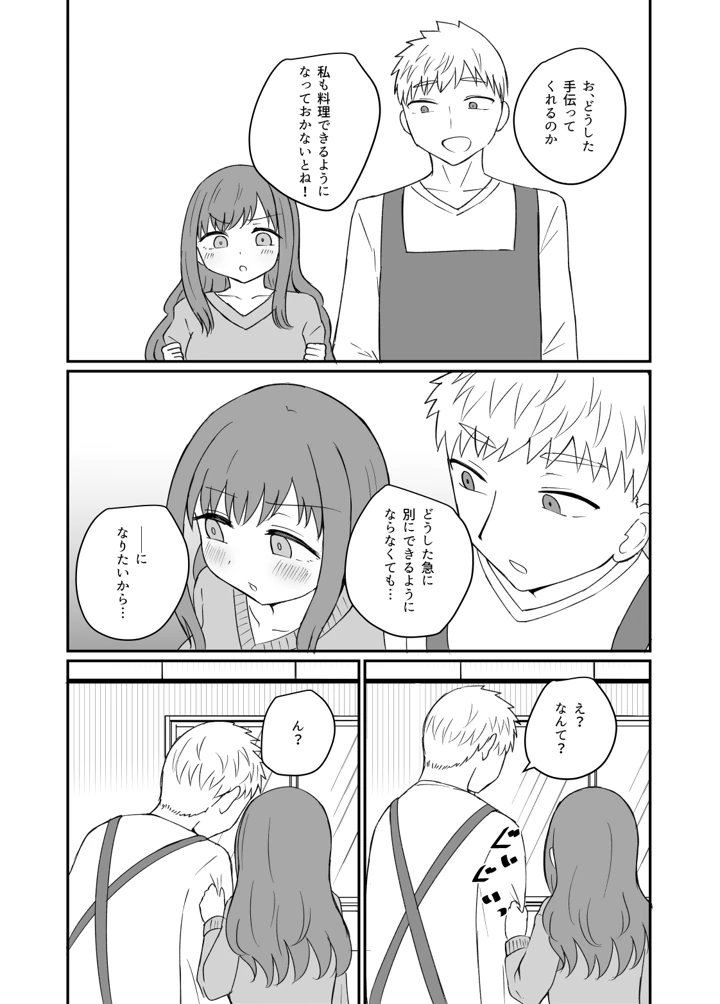 35ページ目