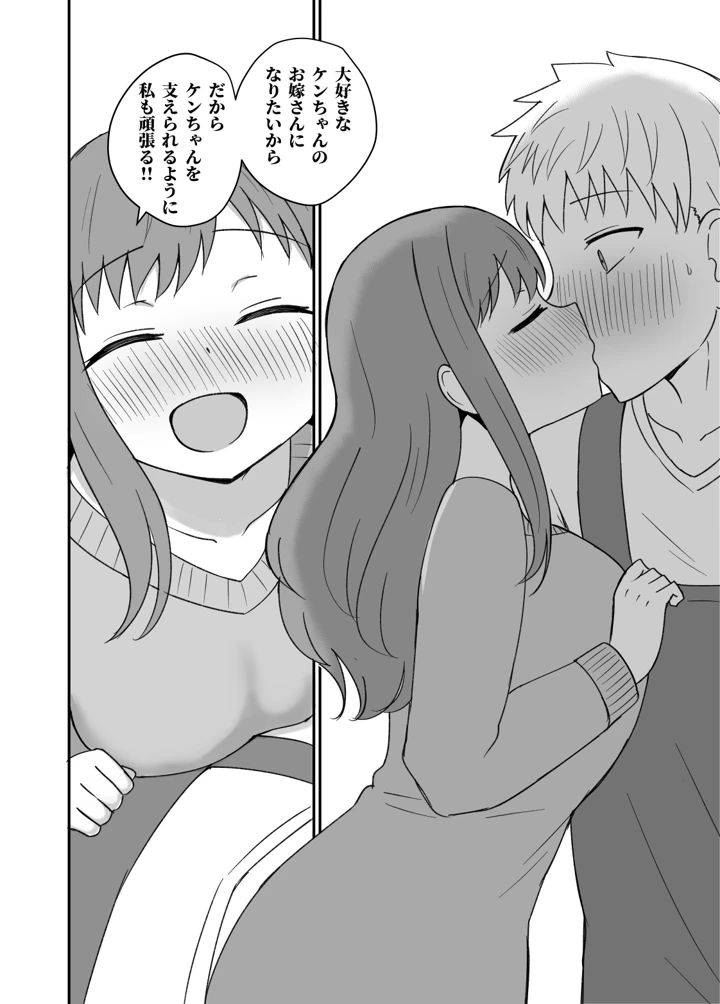36ページ目